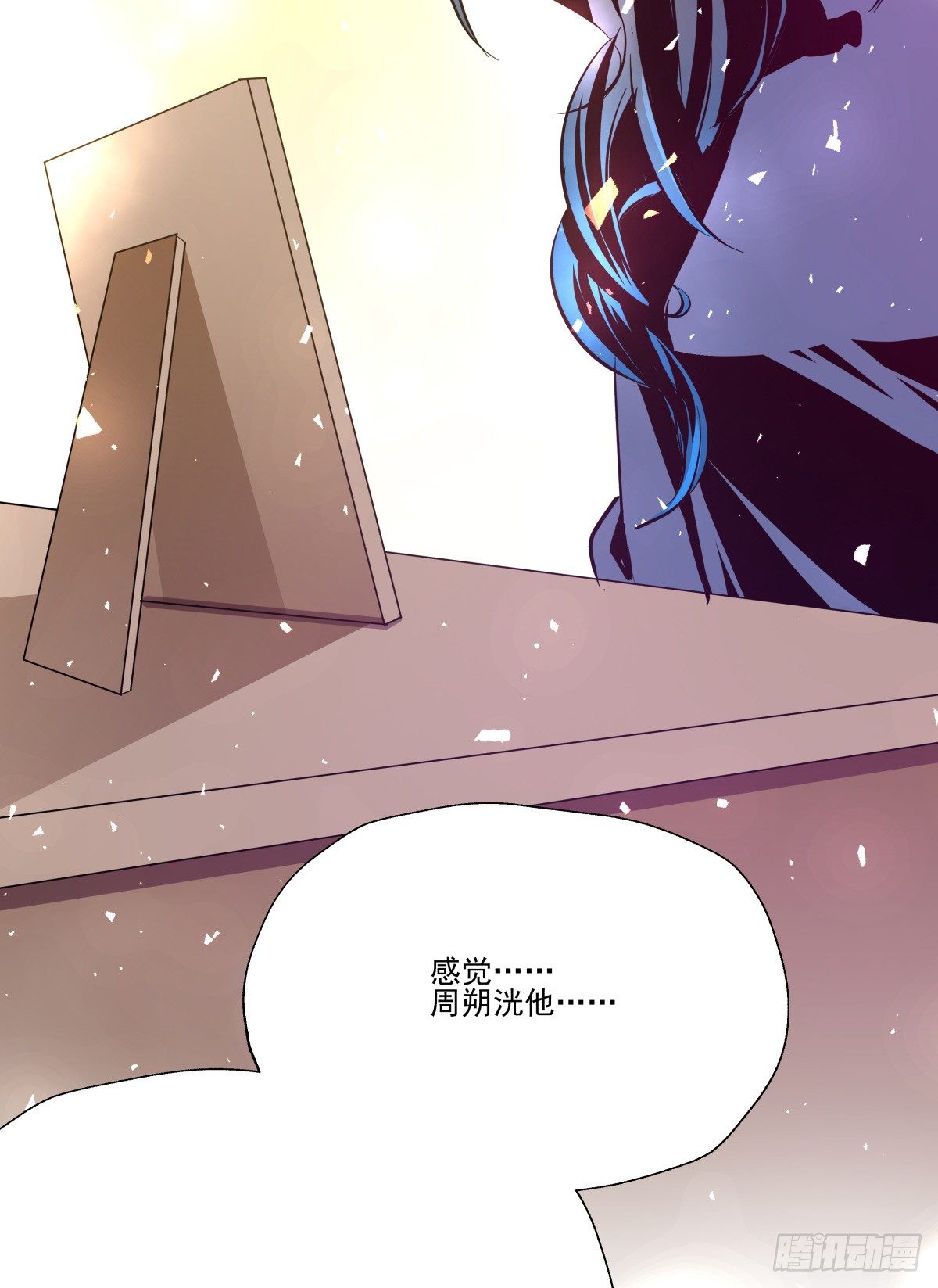 《年下爱豆初体验》他的房间与他残留的气息 第27页