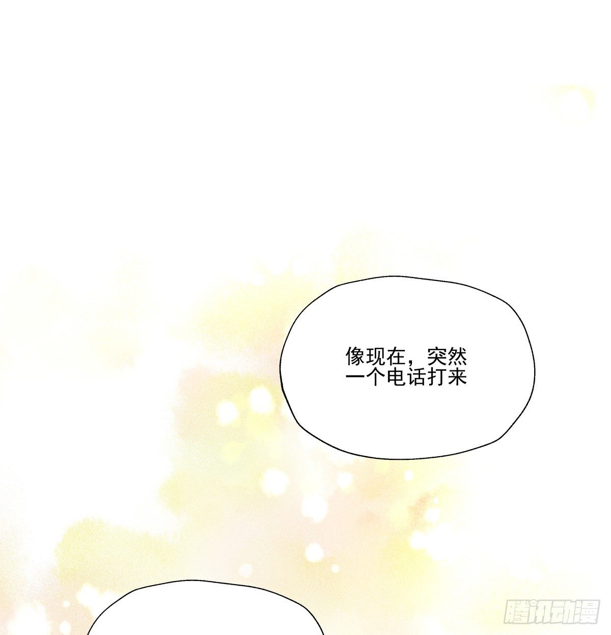 《年下爱豆初体验》他的房间与他残留的气息 第31页