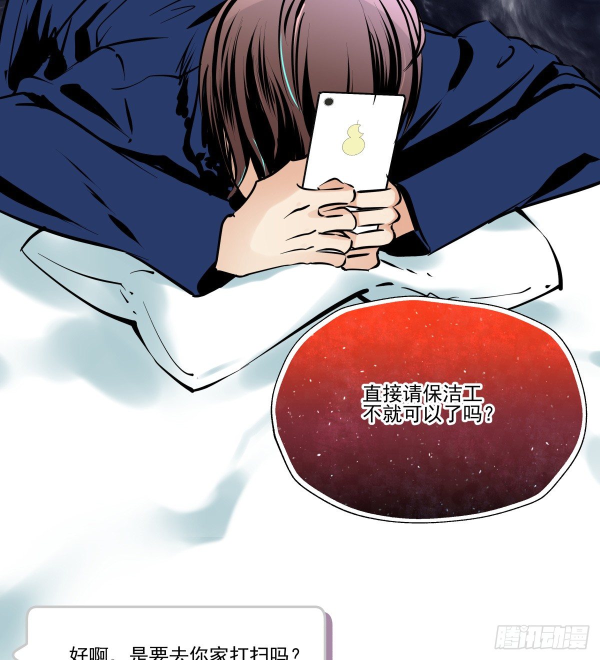 《年下爱豆初体验》他的房间与他残留的气息 第5页