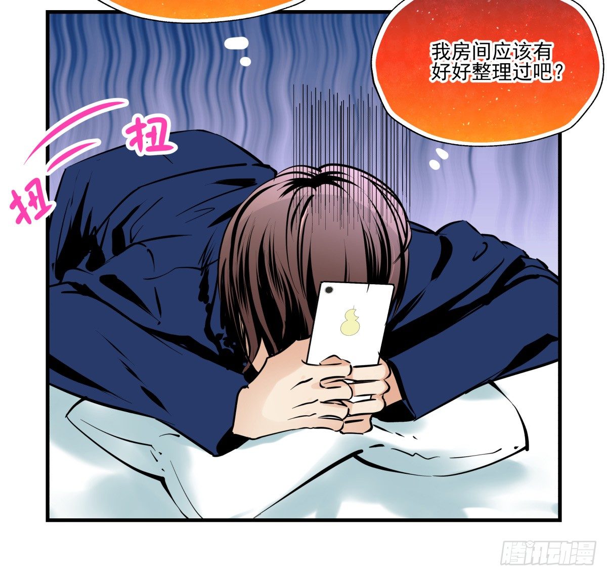 《年下爱豆初体验》他的房间与他残留的气息 第8页