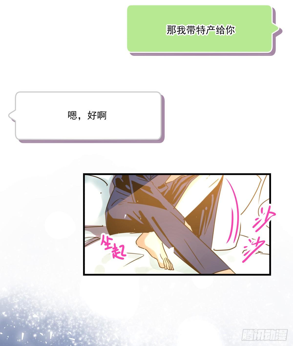 《年下爱豆初体验》他的房间与他残留的气息 第9页