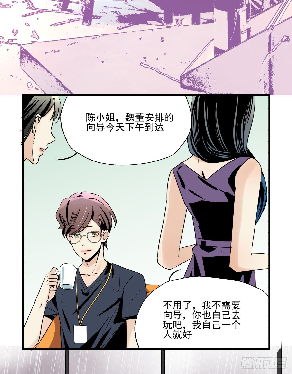《年下爱豆初体验》千次嫁衣 第65回 第25页