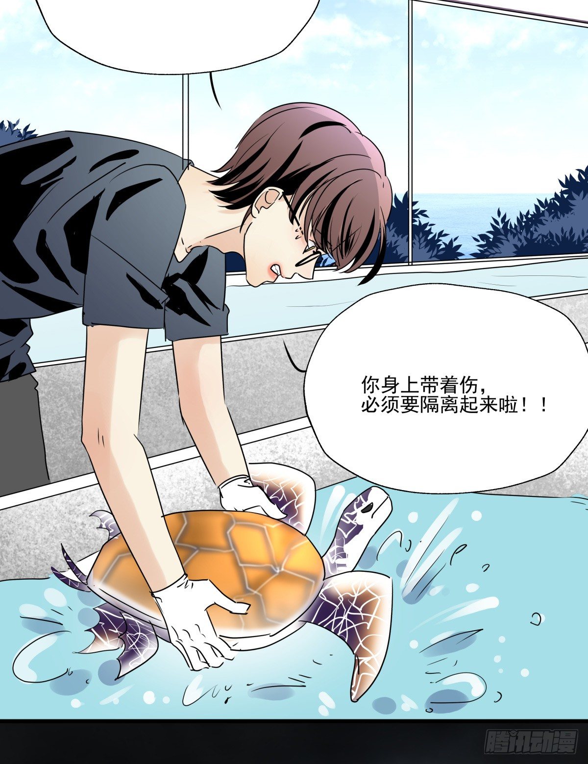 《年下爱豆初体验》千次嫁衣 第65回 第29页