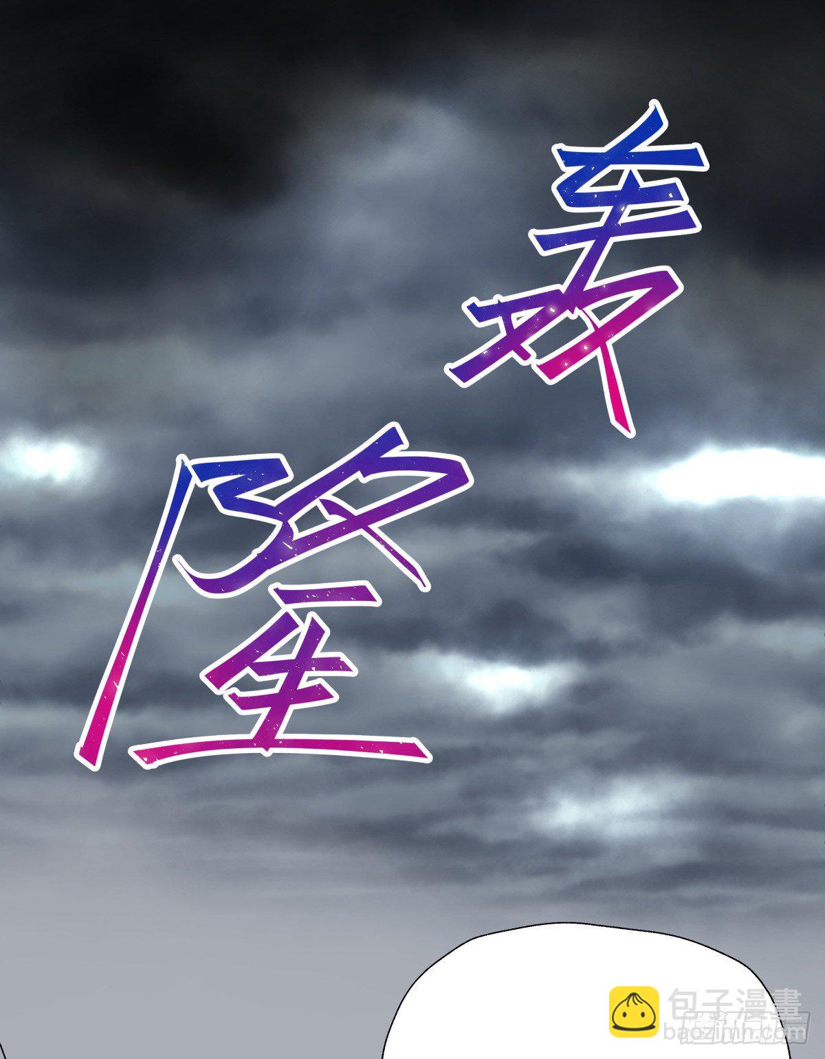 《年下爱豆初体验》千次嫁衣 第65回 第30页