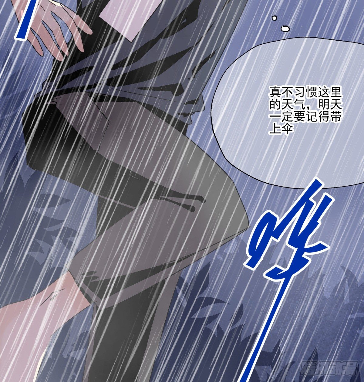 《年下爱豆初体验》千次嫁衣 第65回 第36页