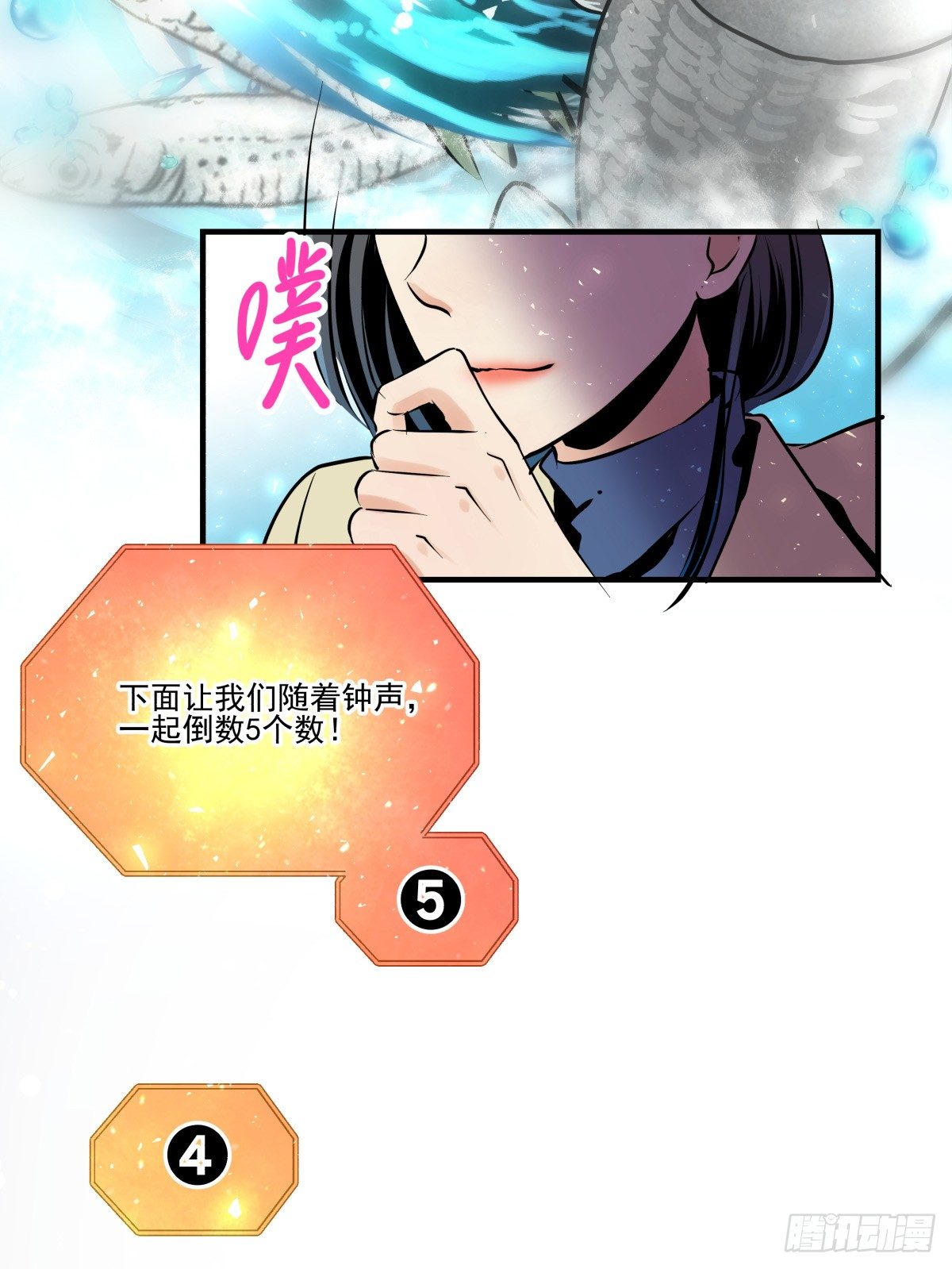 《年下爱豆初体验》戏里戏外？？ 第22页