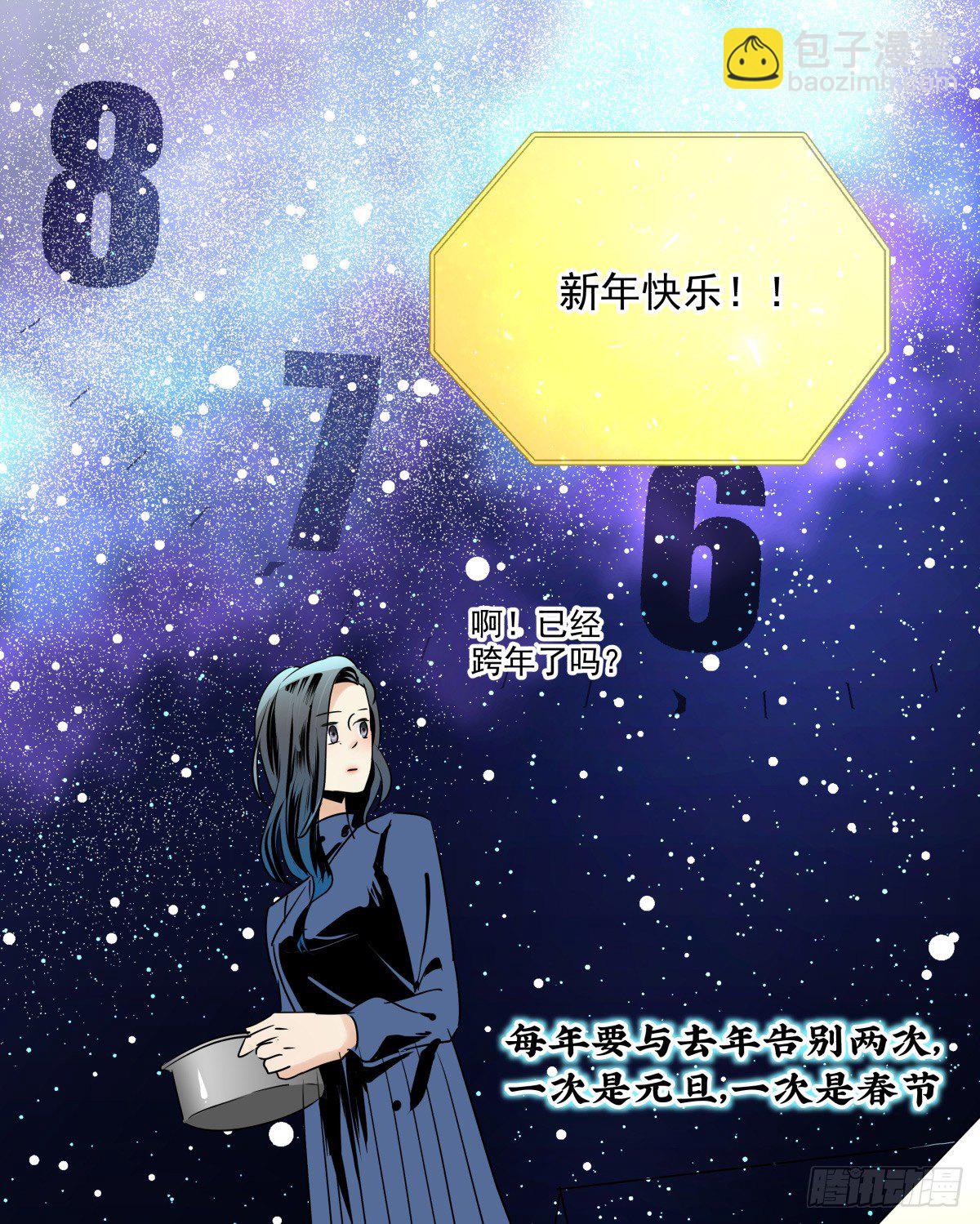 《年下爱豆初体验》戏里戏外？？ 第24页
