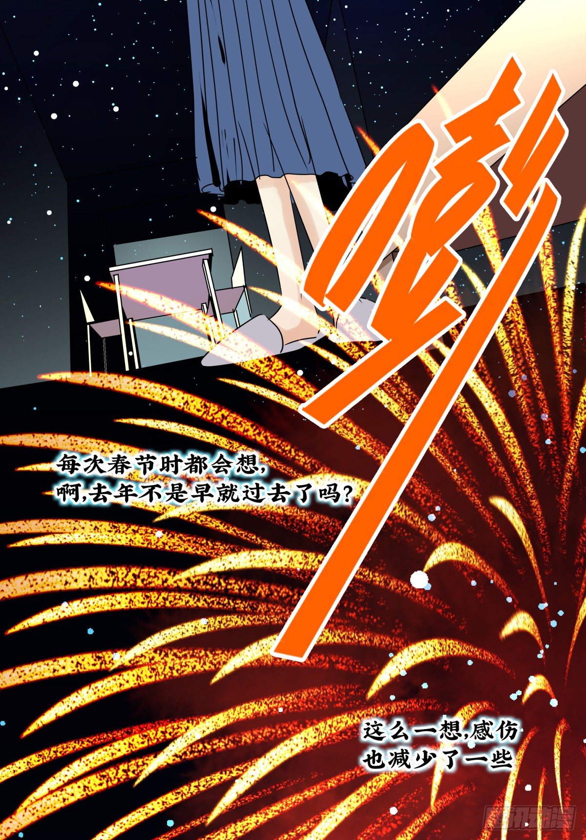 《年下爱豆初体验》戏里戏外？？ 第25页
