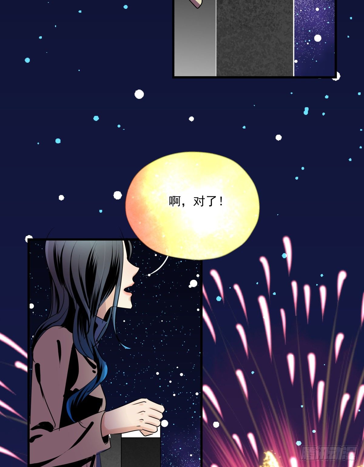 《年下爱豆初体验》戏里戏外？？ 第29页