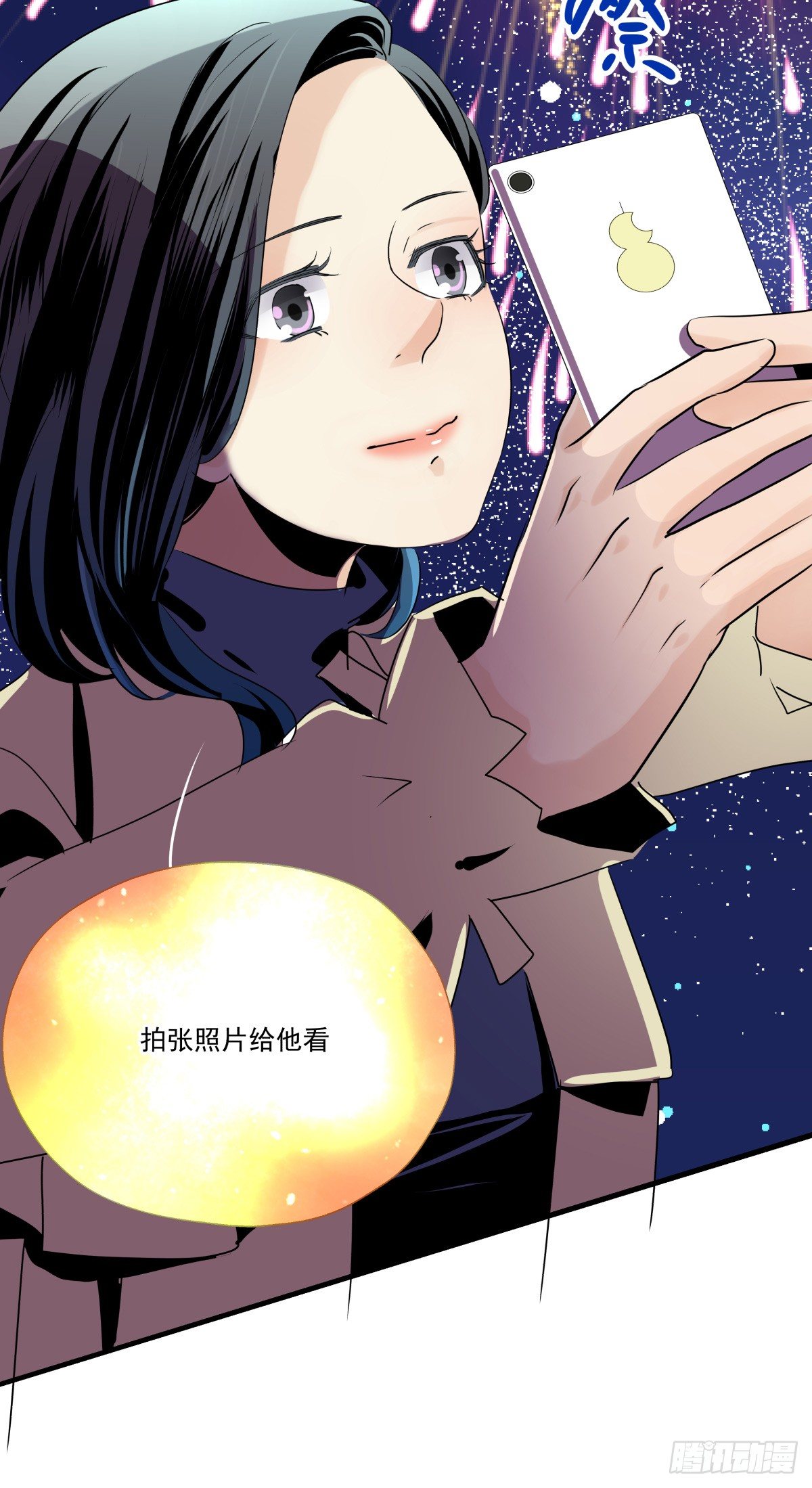 《年下爱豆初体验》戏里戏外？？ 第31页