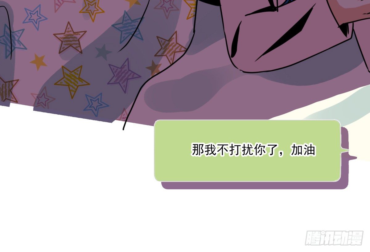 《年下爱豆初体验》戏里戏外？？ 第47页