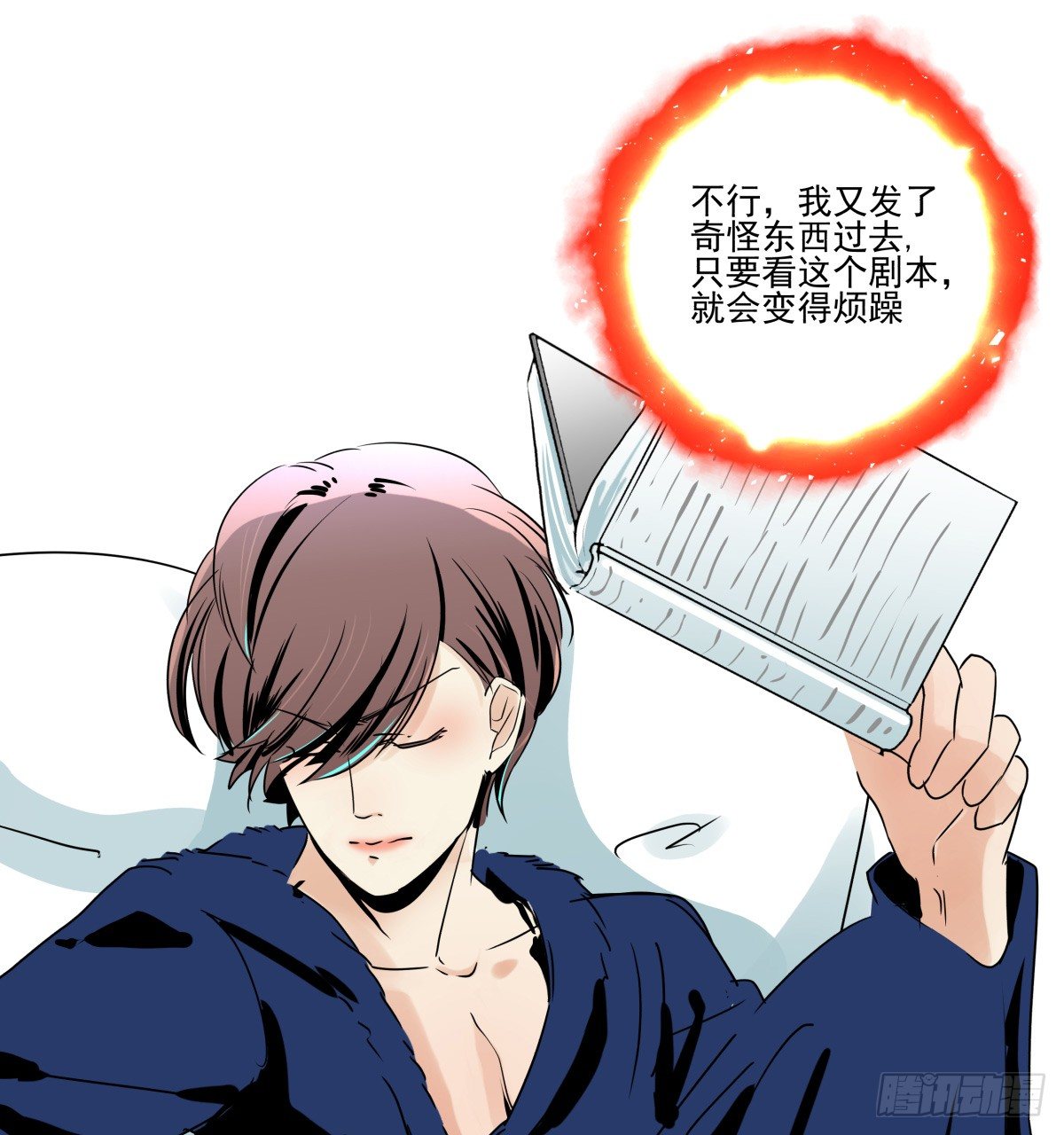 《年下爱豆初体验》戏里戏外？？ 第48页