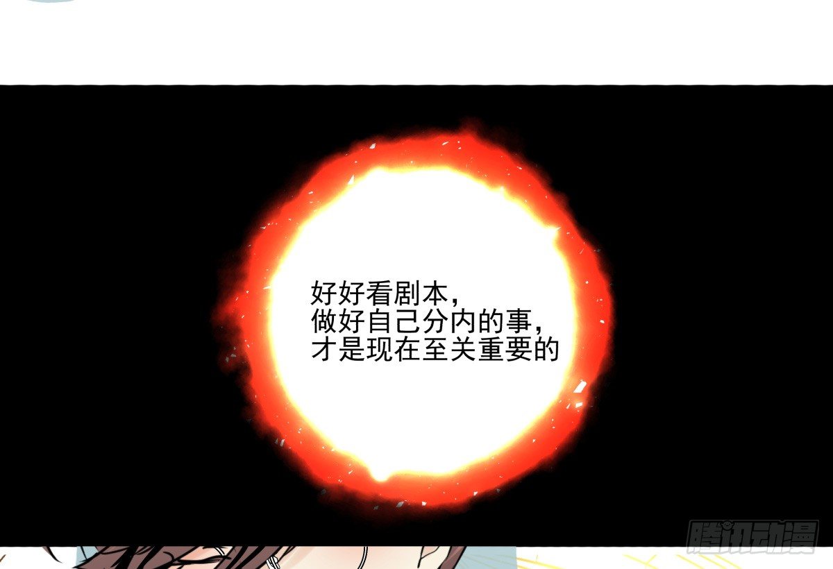 《年下爱豆初体验》戏里戏外？？ 第50页
