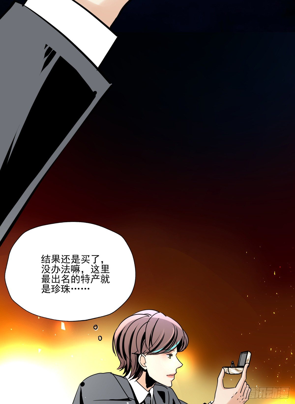 《年下爱豆初体验》珍珠与钻石 第17页