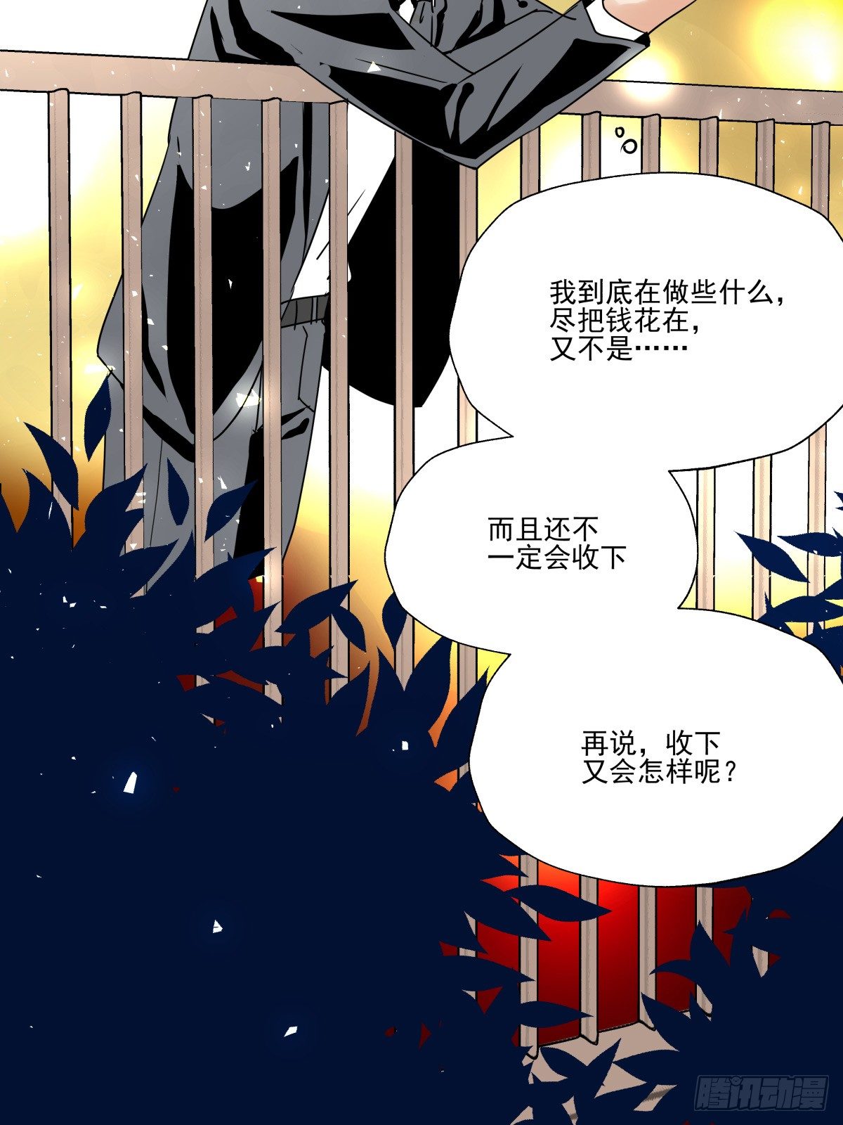 《年下爱豆初体验》珍珠与钻石 第18页
