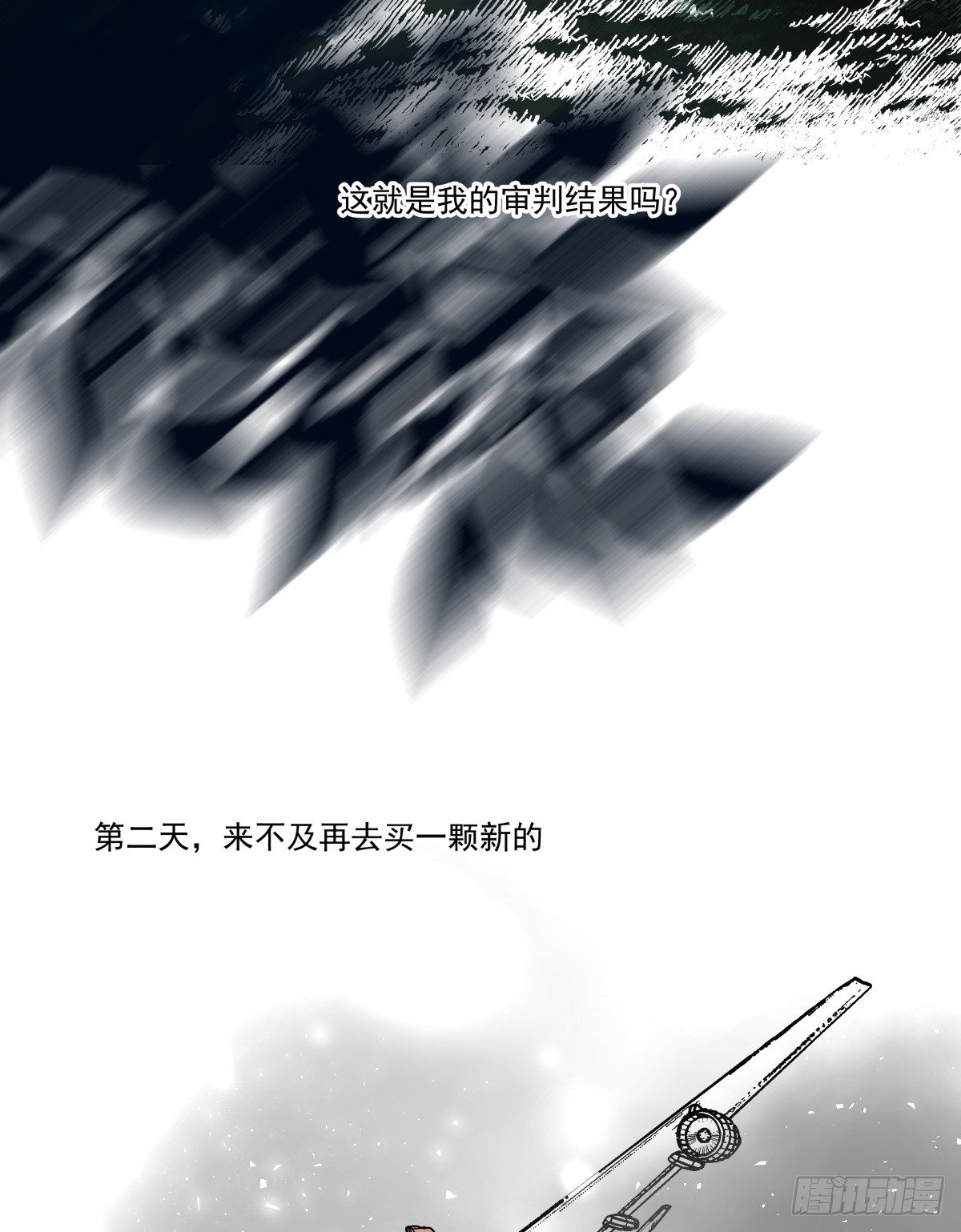 《年下爱豆初体验》珍珠与钻石 第42页