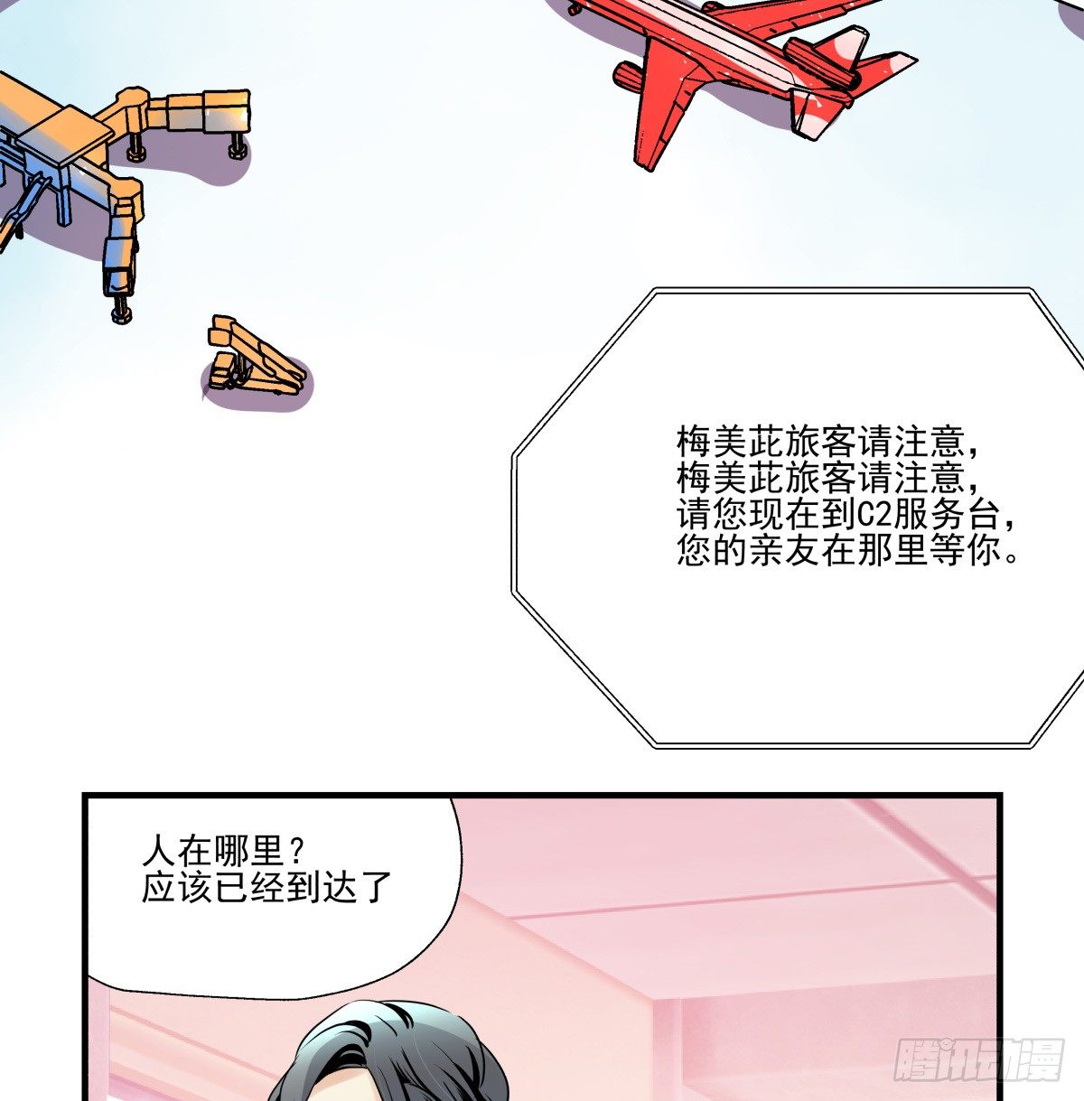 《年下爱豆初体验》珍珠与钻石 第45页