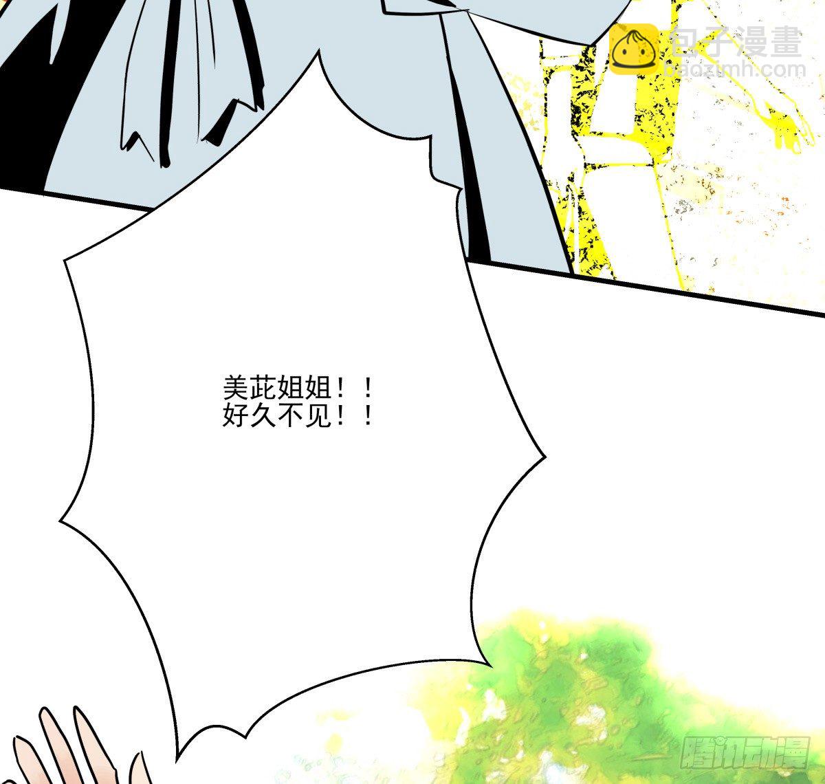 《年下爱豆初体验》珍珠与钻石 第48页