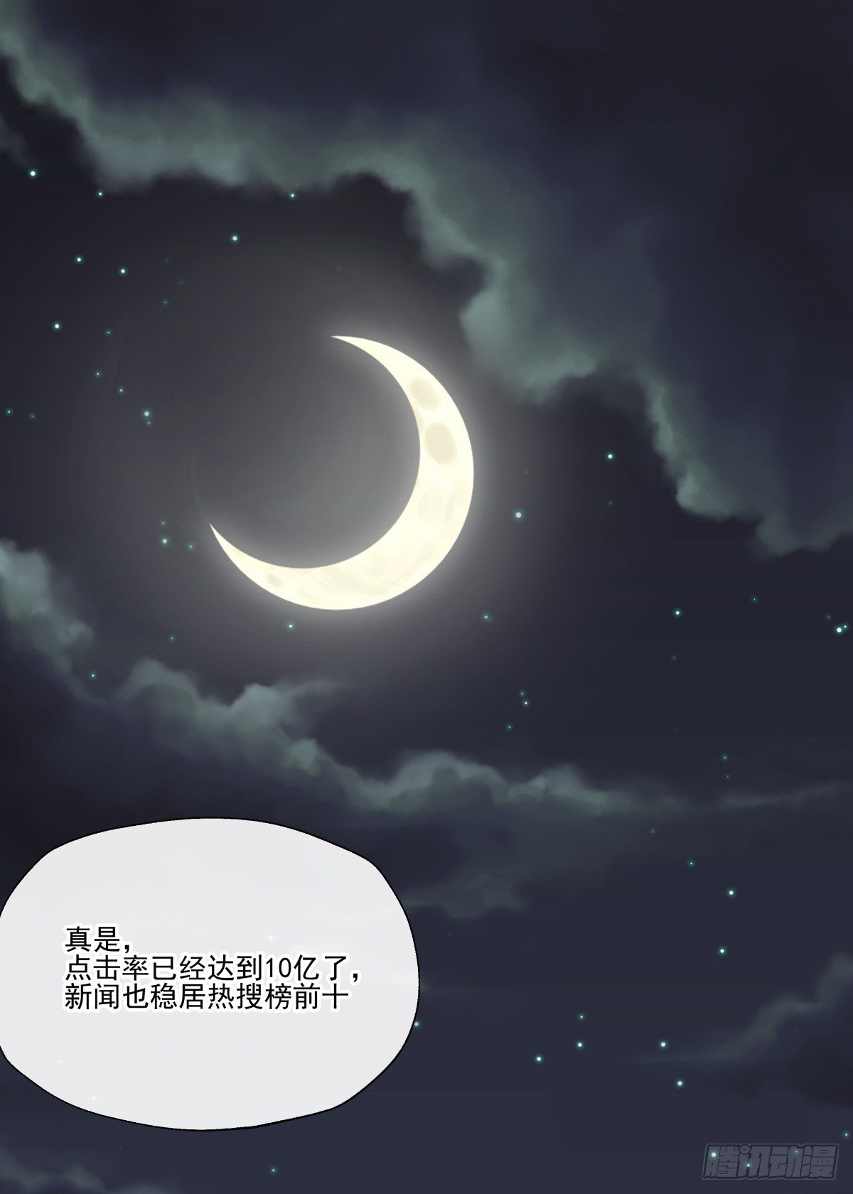 《年下爱豆初体验》珍珠与钻石 第4页