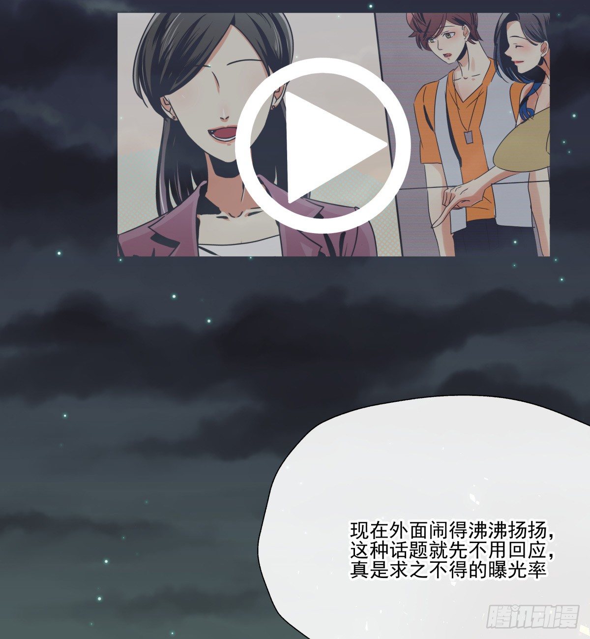 《年下爱豆初体验》珍珠与钻石 第5页