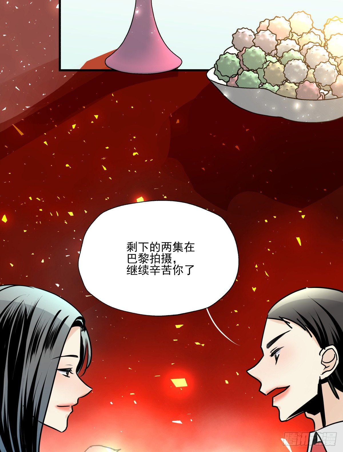 《年下爱豆初体验》珍珠与钻石 第9页