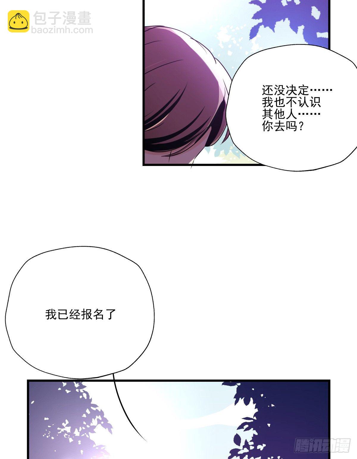 《年下爱豆初体验》失约情人 第13页