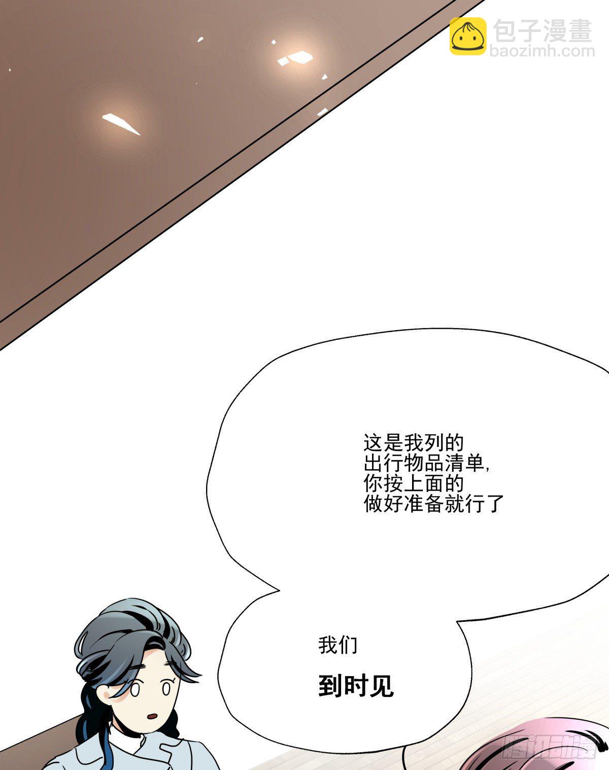 《年下爱豆初体验》失约情人 第17页