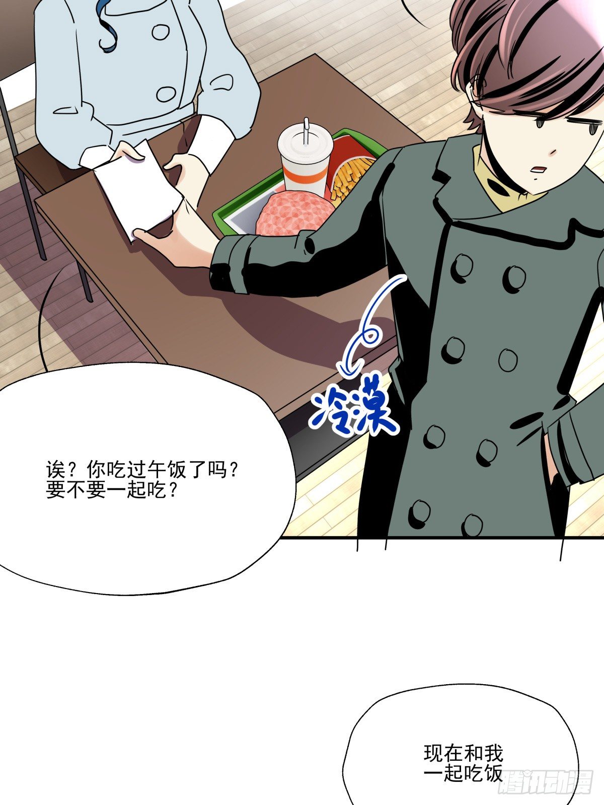 《年下爱豆初体验》失约情人 第18页