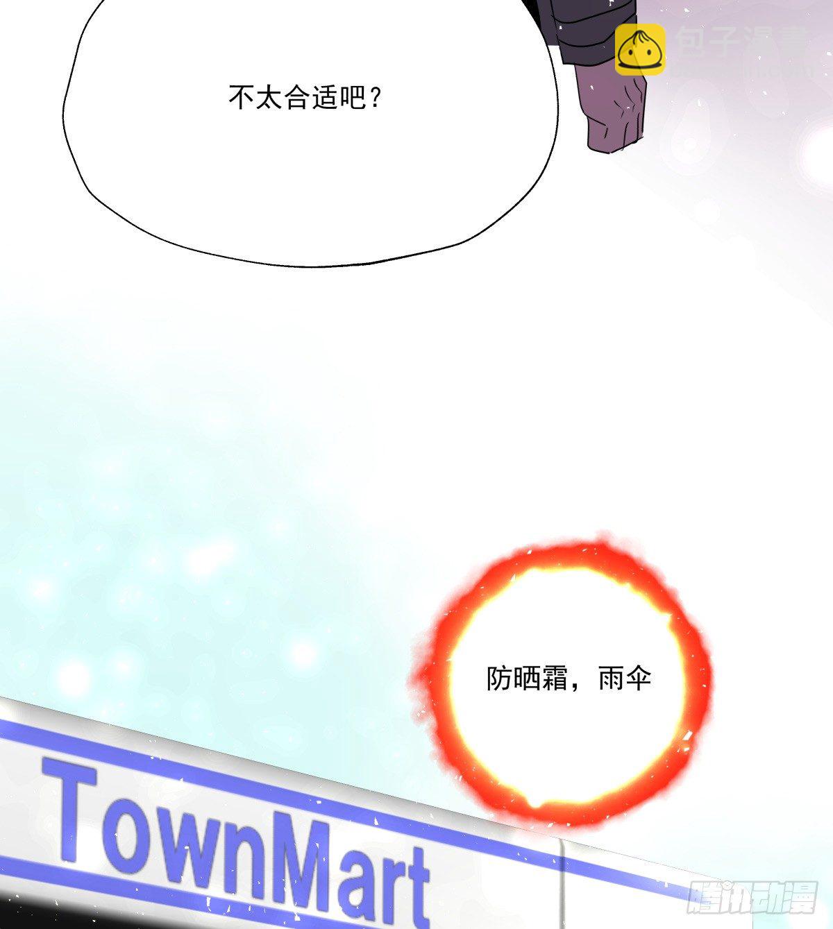 《年下爱豆初体验》失约情人 第20页