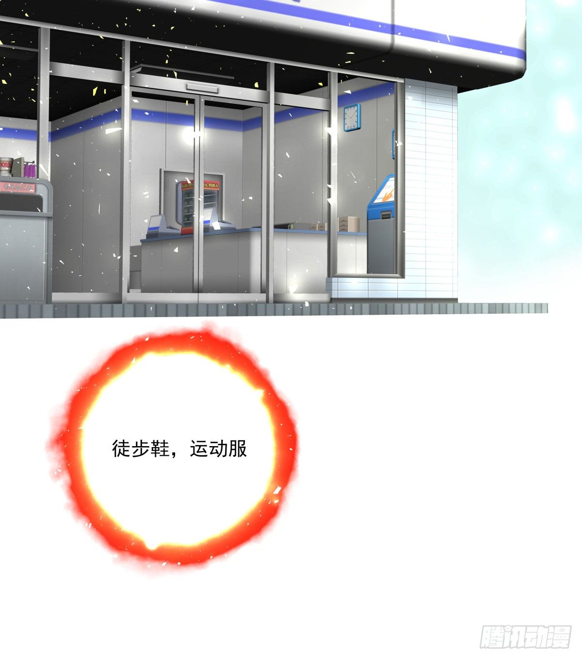 《年下爱豆初体验》失约情人 第21页