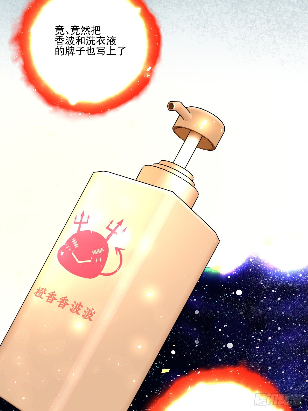 《年下爱豆初体验》失约情人 第23页