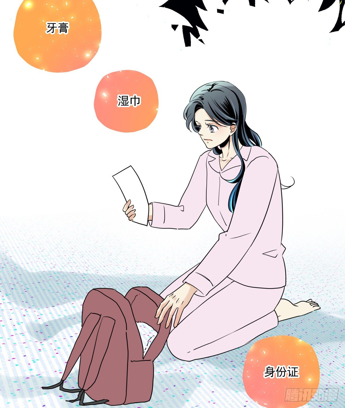 《年下爱豆初体验》失约情人 第26页