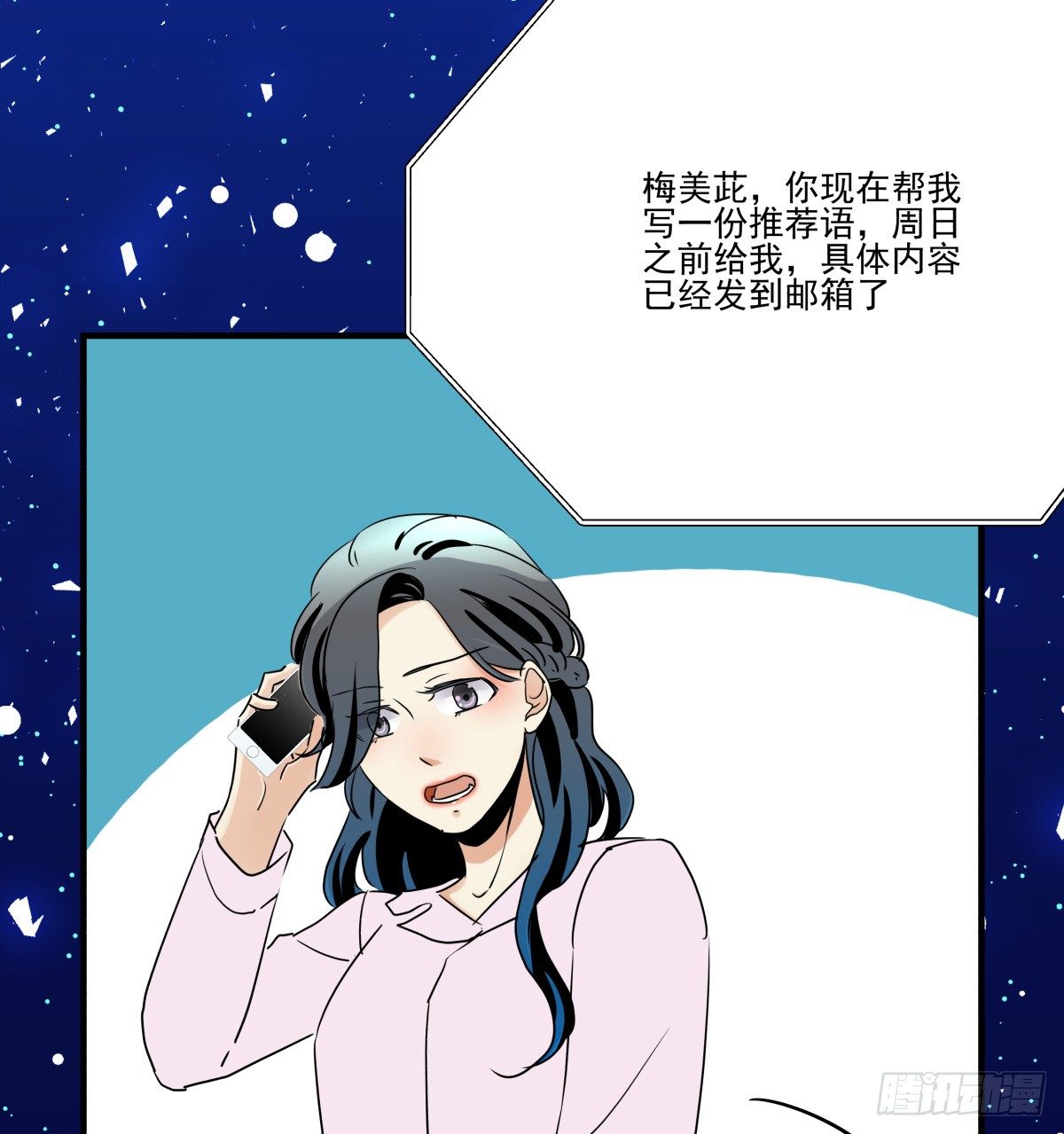 《年下爱豆初体验》失约情人 第28页