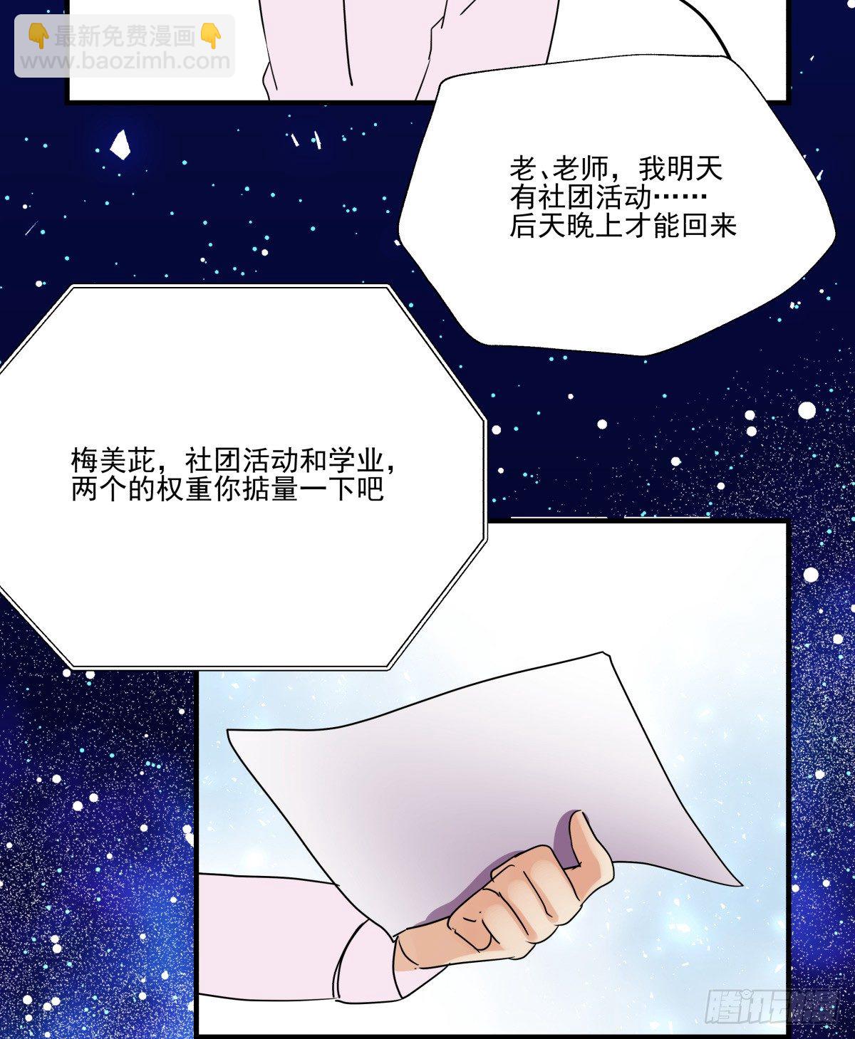 《年下爱豆初体验》失约情人 第29页