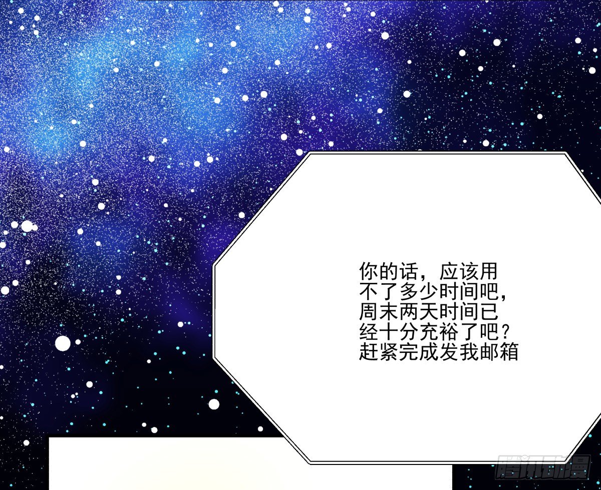 《年下爱豆初体验》失约情人 第30页