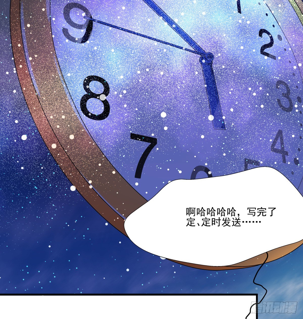 《年下爱豆初体验》失约情人 第35页
