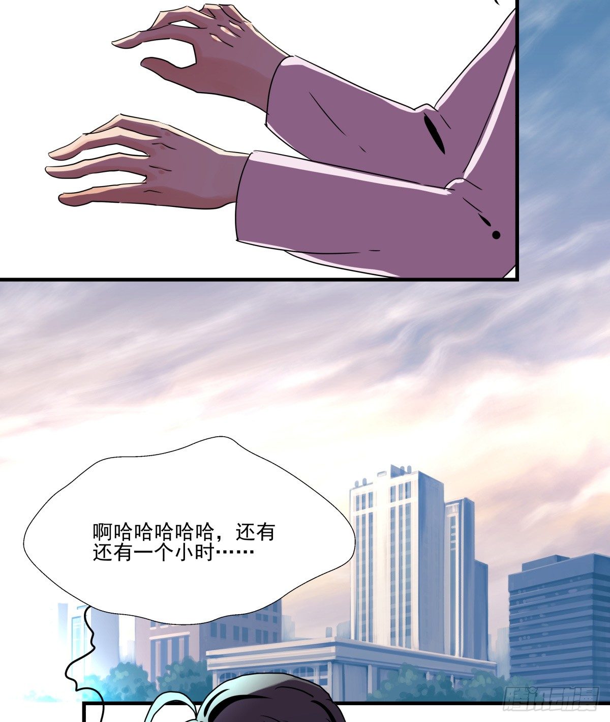 《年下爱豆初体验》失约情人 第36页