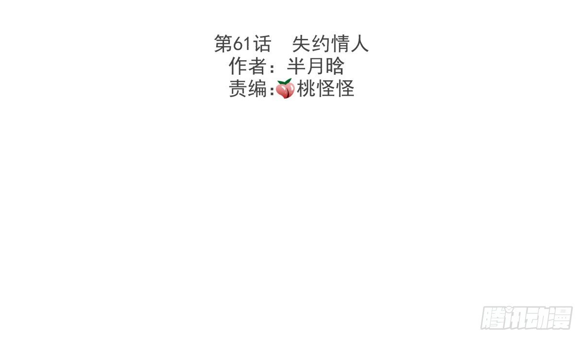 《年下爱豆初体验》失约情人 第3页