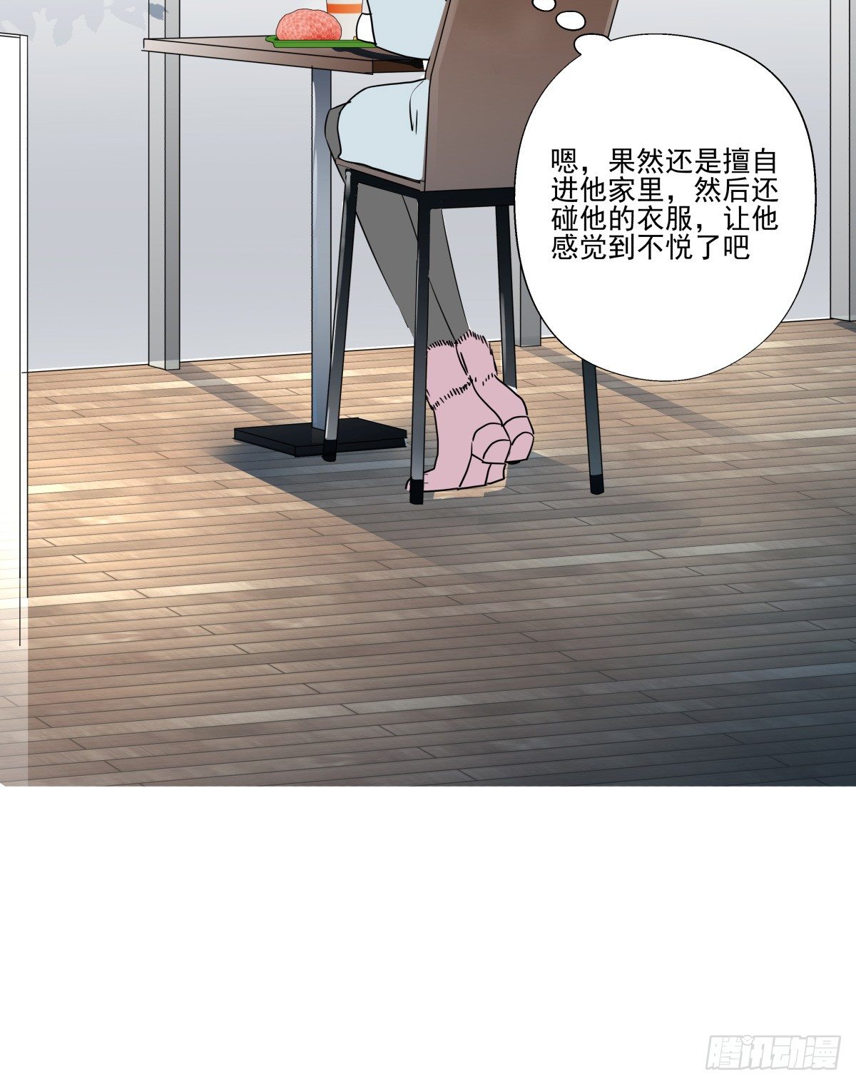 《年下爱豆初体验》失约情人 第6页