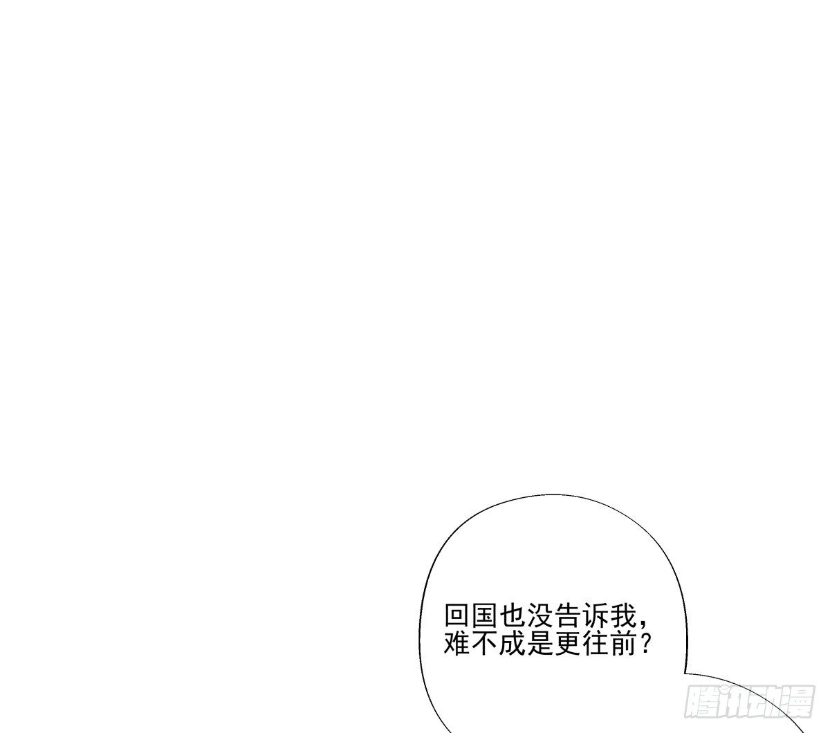 《年下爱豆初体验》失约情人 第7页