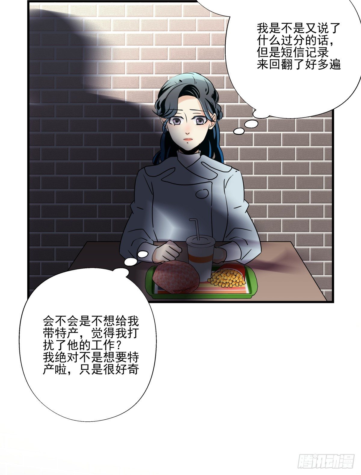 《年下爱豆初体验》失约情人 第8页
