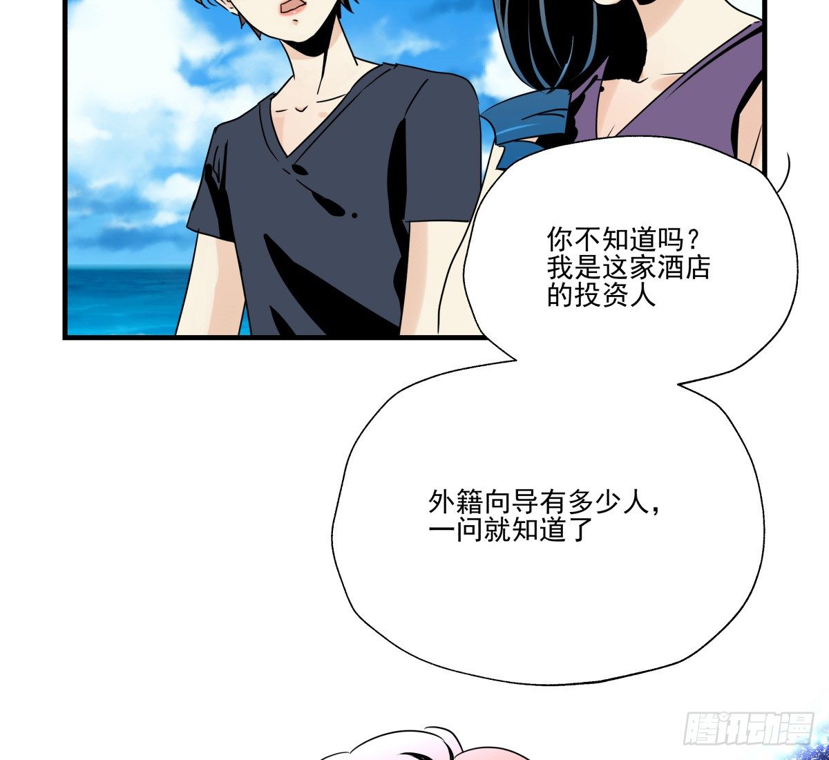 《年下爱豆初体验》千次嫁衣 第66回 第14页