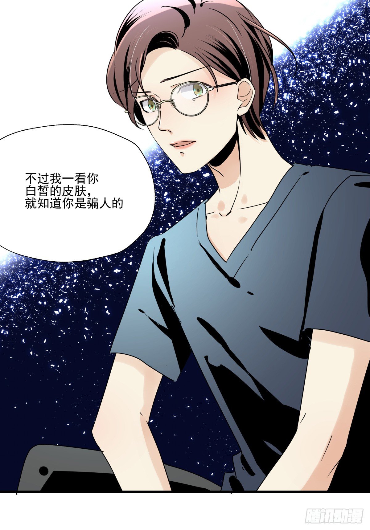 《年下爱豆初体验》千次嫁衣 第66回 第15页