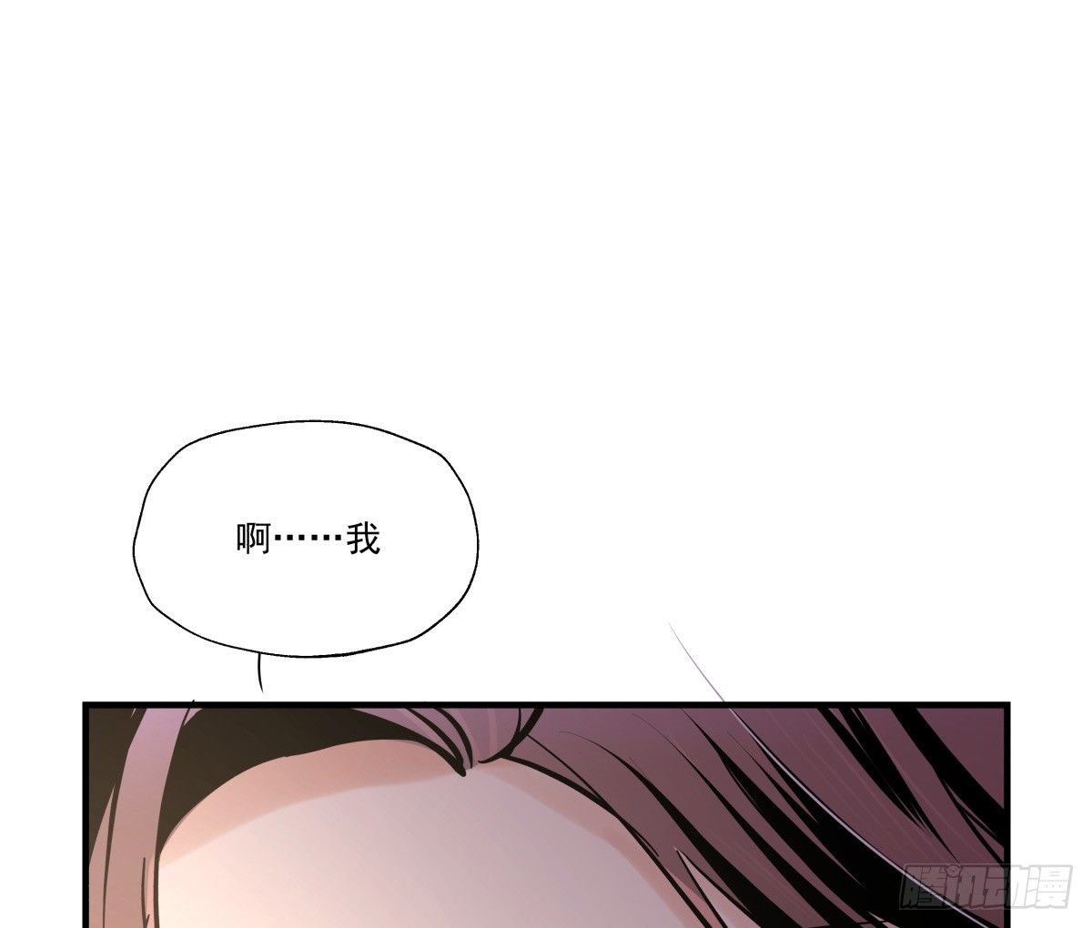《年下爱豆初体验》千次嫁衣 第66回 第16页