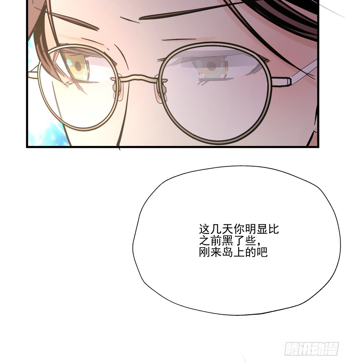 《年下爱豆初体验》千次嫁衣 第66回 第17页