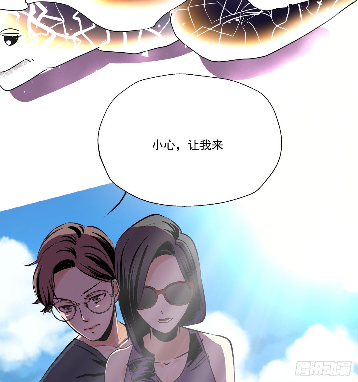 《年下爱豆初体验》千次嫁衣 第66回 第26页