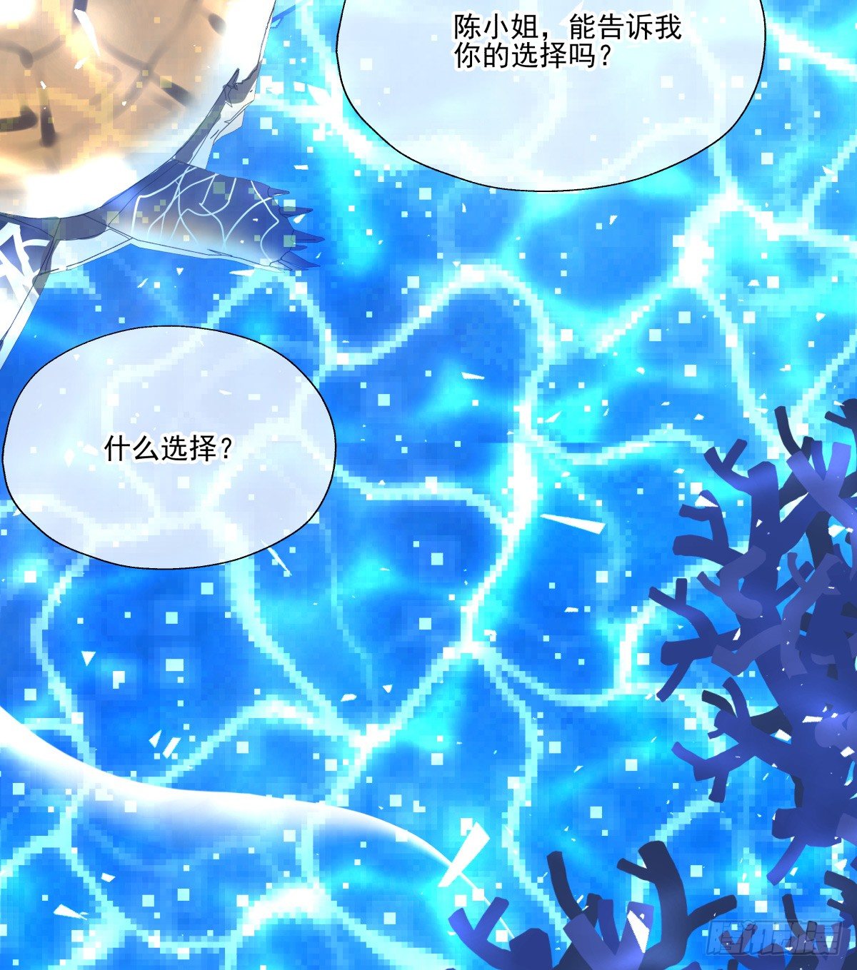 《年下爱豆初体验》千次嫁衣 第66回 第34页