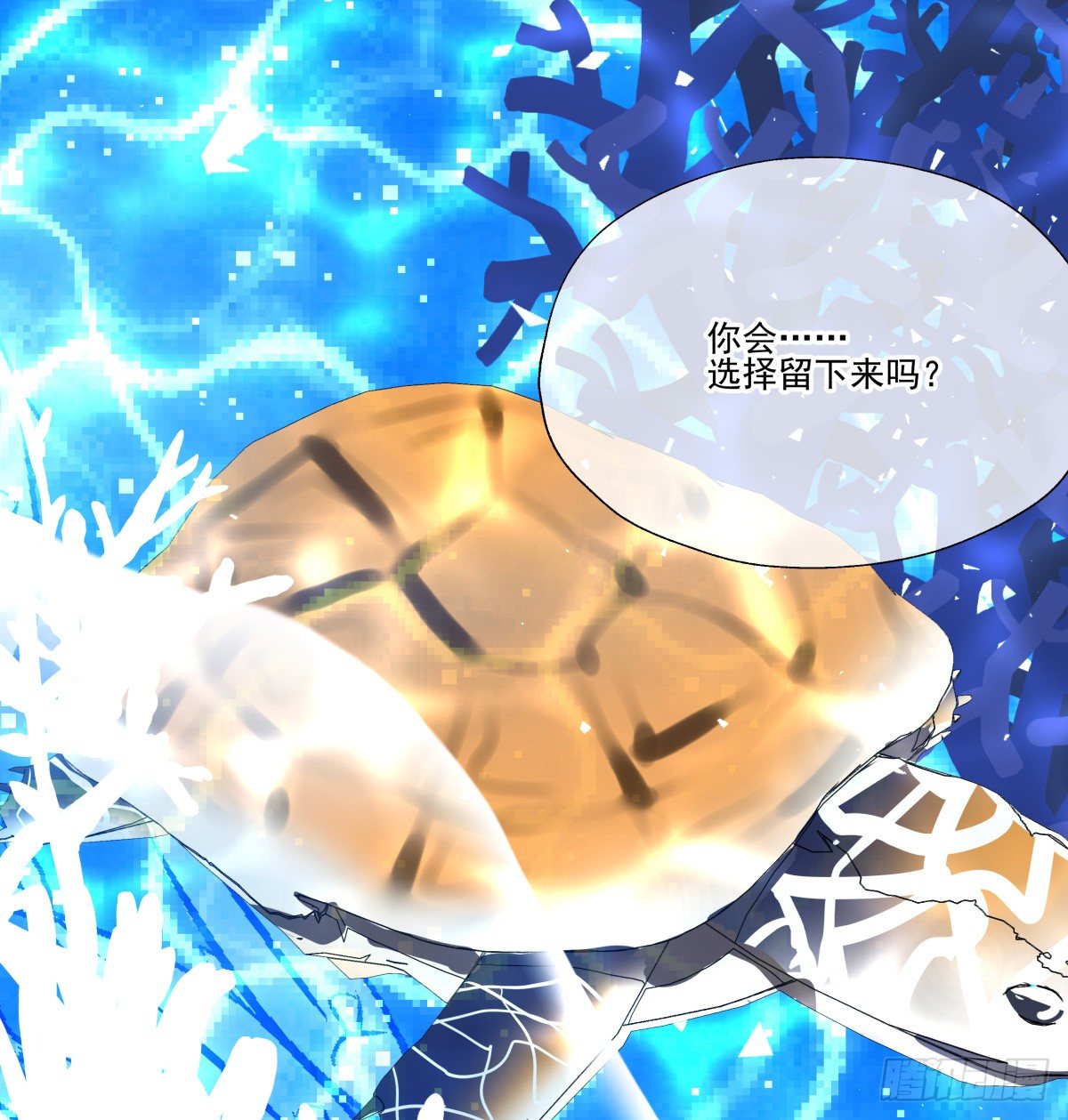 《年下爱豆初体验》千次嫁衣 第66回 第35页