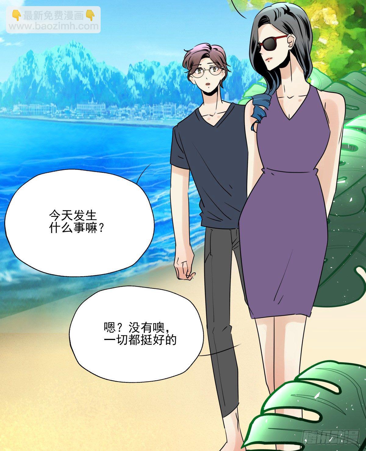 《年下爱豆初体验》千次嫁衣 第66回 第39页