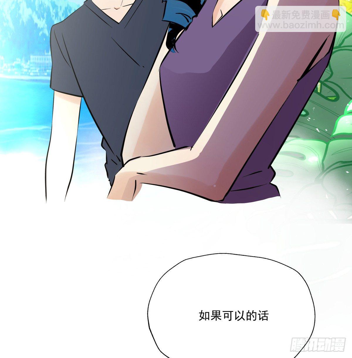 《年下爱豆初体验》千次嫁衣 第66回 第46页